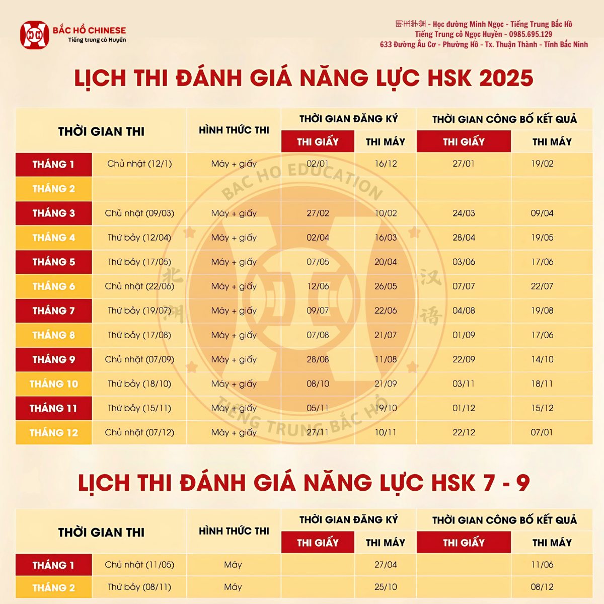 Lịch thi chứng chỉ HSK và HSKK năm 2025